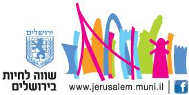Municipalité de Jerusalem